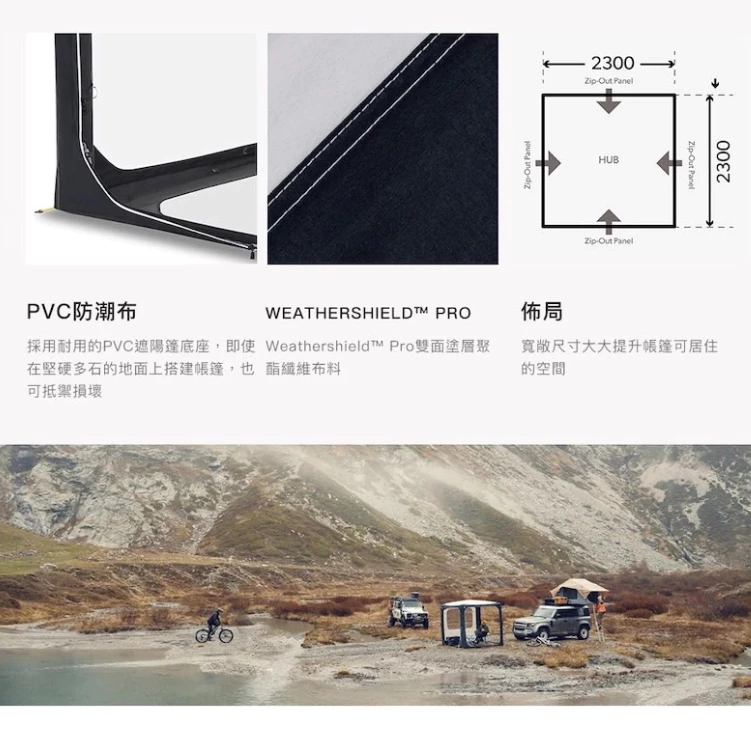 Dometic HUB 可充氣活動遮陽篷【綠色工場】充氣式車尾帳 車邊帳 客廳帳 充氣帳 車尾帳 車宿車泊 露營野營