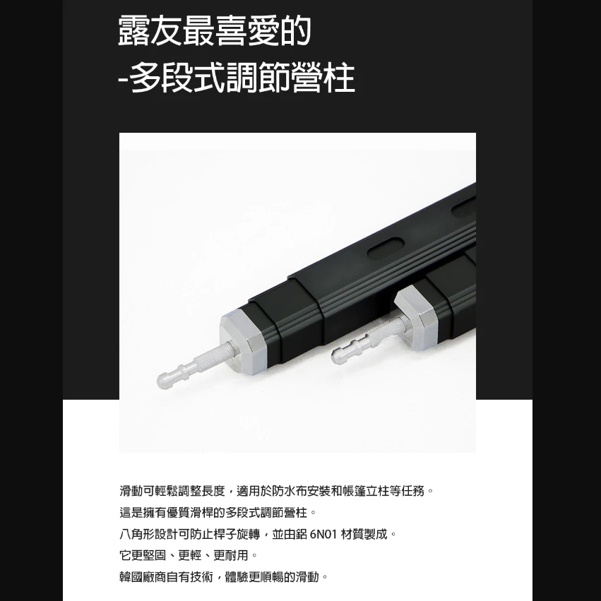 POLARIS北極星 20段調節營柱 210＆280公【綠色工場】伸縮營柱 天幕營柱 帳篷營柱 可調整長度 韓國製