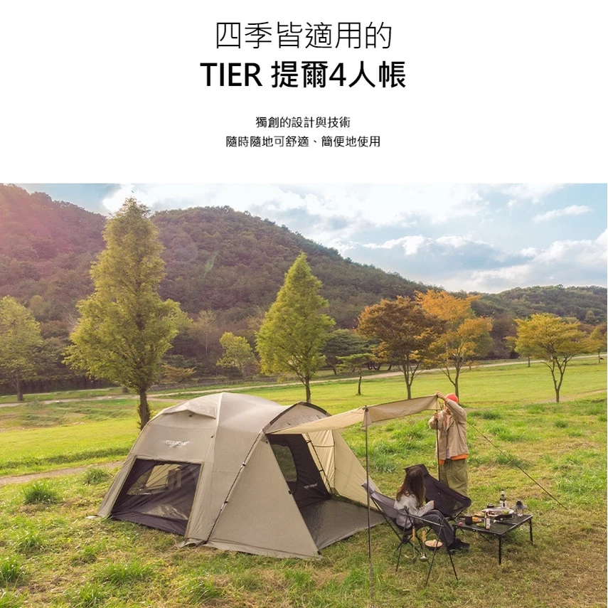 【綠色工場】新帳上市 KAZMI KZM TIER 提爾帳~HOT~沙色 四人帳 戶外帳 簡易帳 多功能帳 露營帳篷