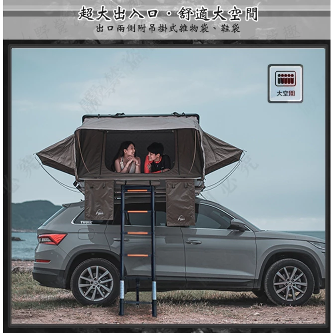 【綠色工場】台灣 TORUK TK-T01-210 五人精品硬殼車頂帳篷 硬頂車頂帳 黑膠帳 貝殼帳
