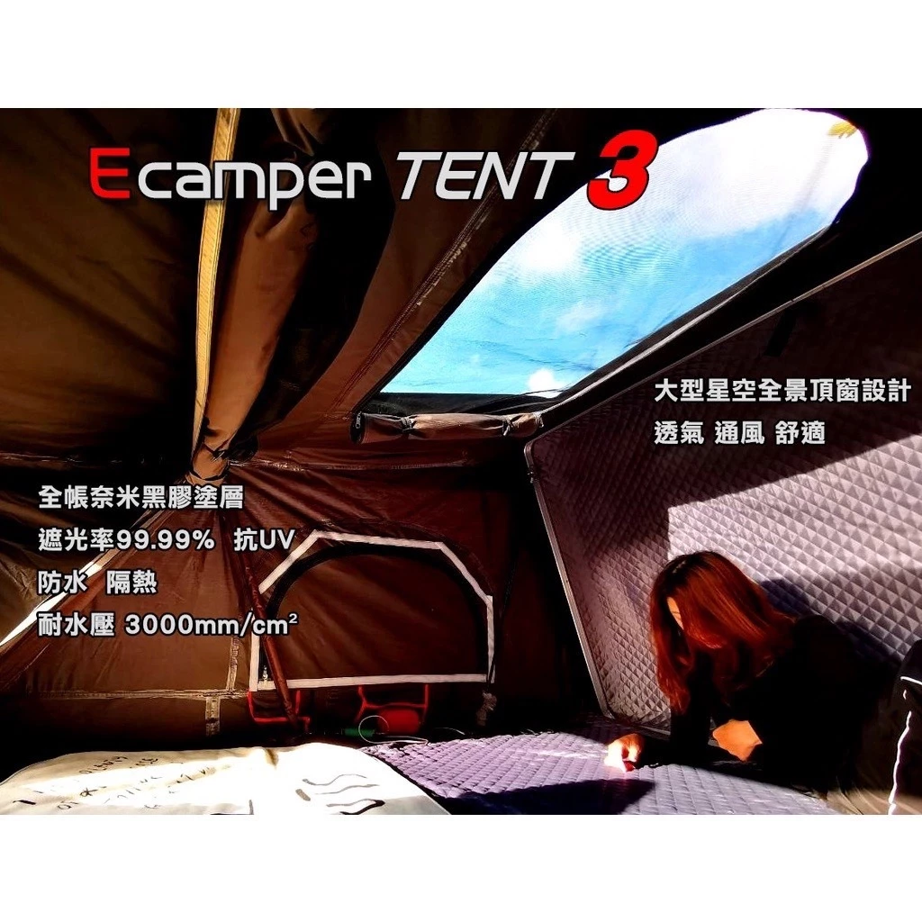 Ecamper 三代大型黑膠升級款ABS硬頂車頂帳【綠色工場】 車頂帳篷 車宿帳篷 硬殼車頂帳 鋁合金底板