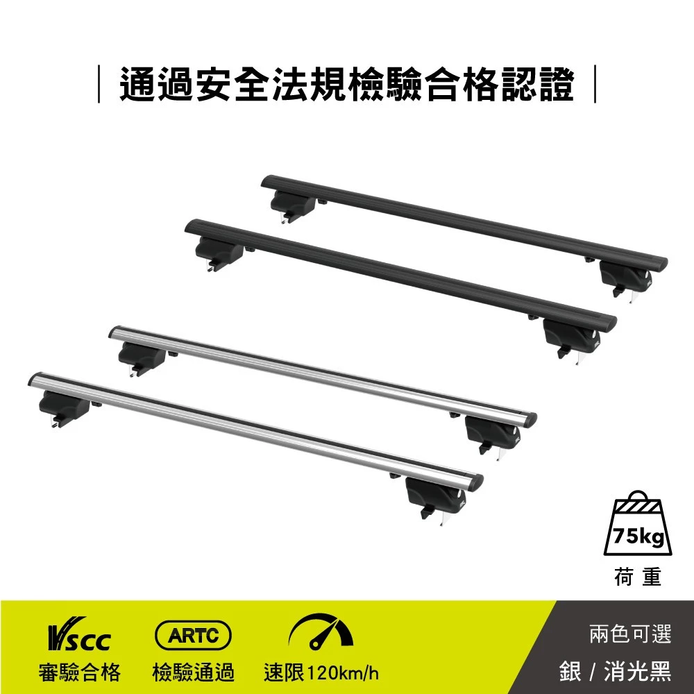 【綠色工場】3D 卡固 兩用型車頂行李架 簍空/服貼直桿專用 車頂橫桿 車頂行李架 車頂置放架 車頂桿 置物架