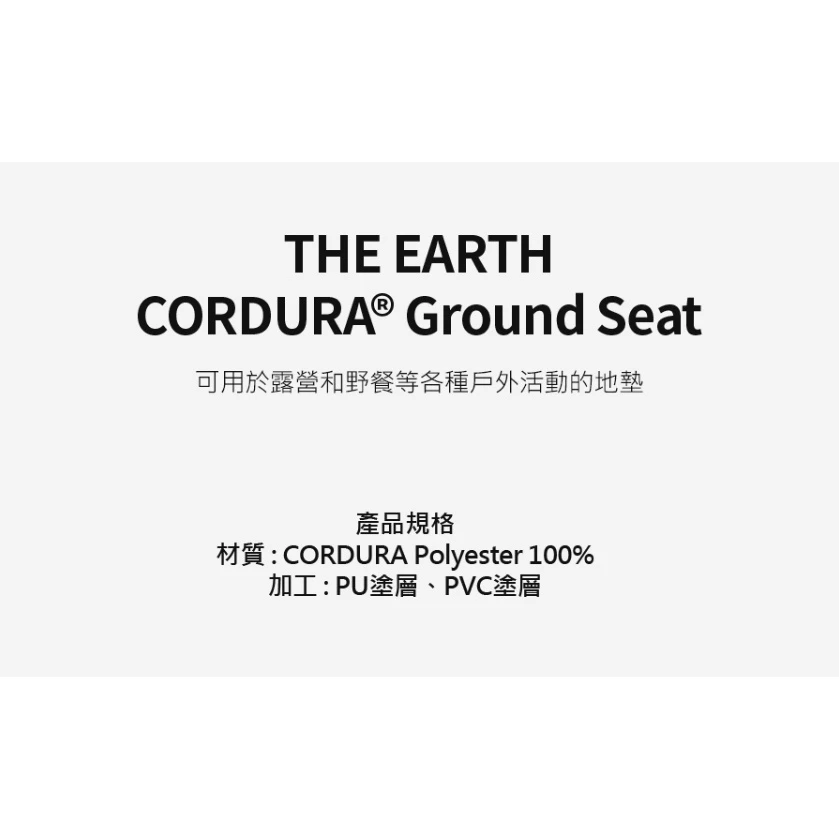 the earth CORDURA 多功能防水地墊【綠色工場】 外地墊 帳篷地墊 前庭地墊 防水墊 地布 野餐墊