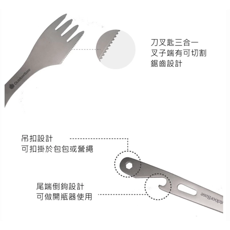 【綠色工場】Outdoorbase 野夫炊煙 純鈦多功能餐具 三合一叉匙 摺疊湯匙 摺疊餐具 鈦金屬 露營餐具 野營登山