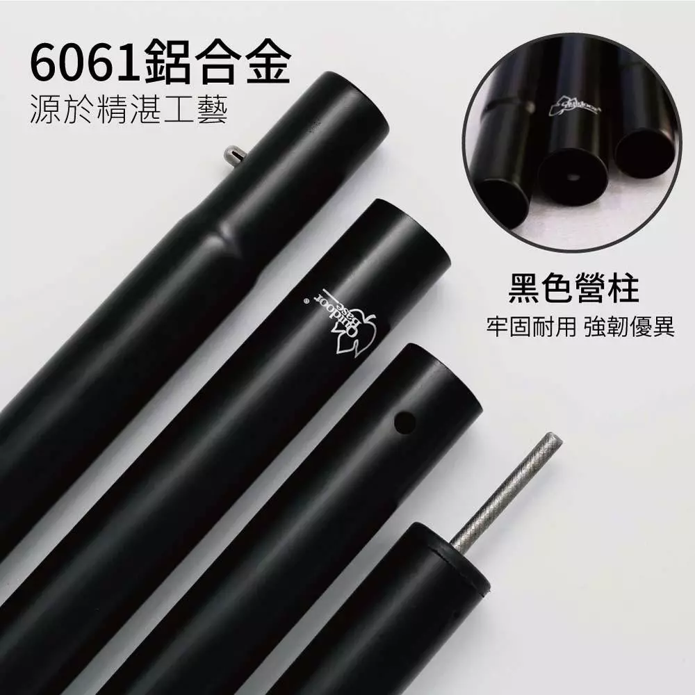 OutdoorBase 280、210cm 鋁合金營柱(啞光黑)【綠色工場】-22185 天幕營柱 帳篷營柱 單針營柱