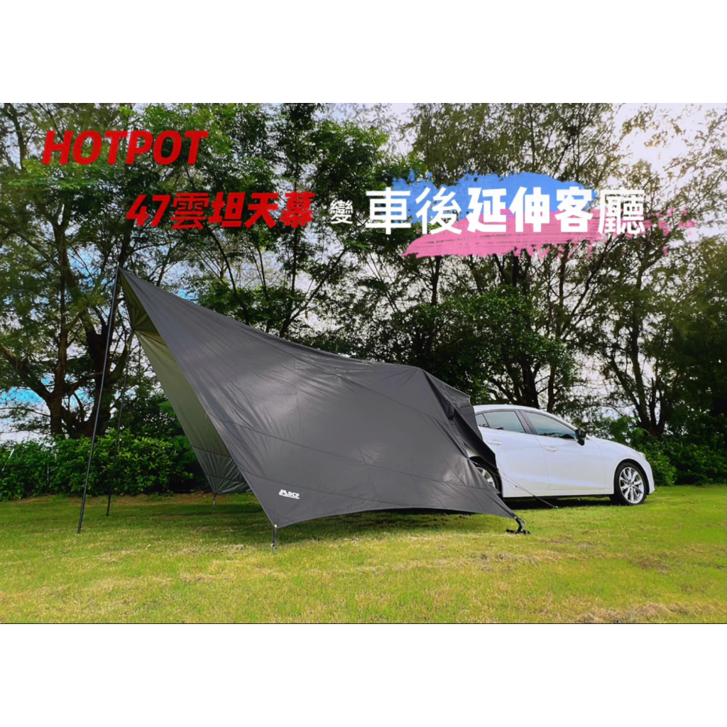 【綠色工場】MB露營狂 MBCF 47云坦延伸天幕 專利天幕 車邊帳 客廳帳 車尾帳 延伸天幕 銀膠版