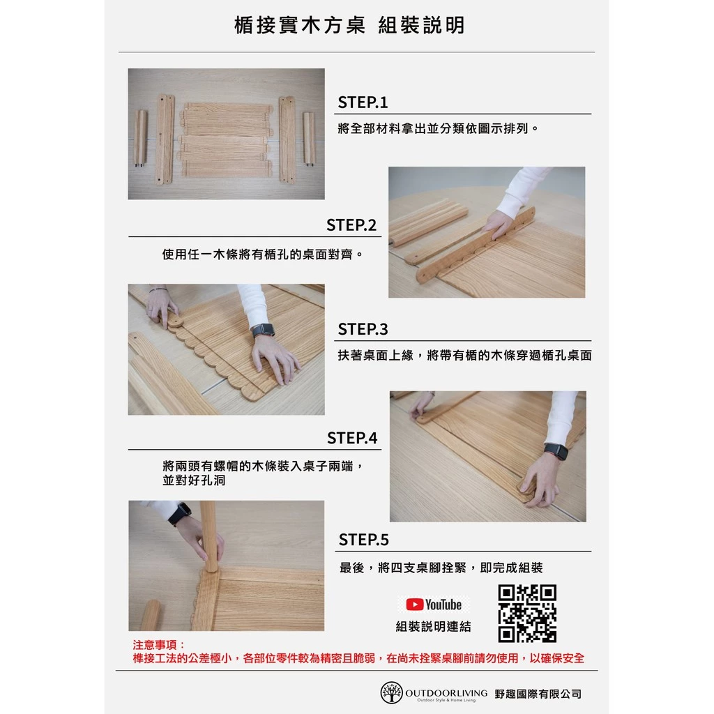 【綠色工場】野趣 木工楯接式木工楯接式方桌- 雙色 （紅橡木＆白蠟木染色） 木摺疊桌 木蛋捲桌