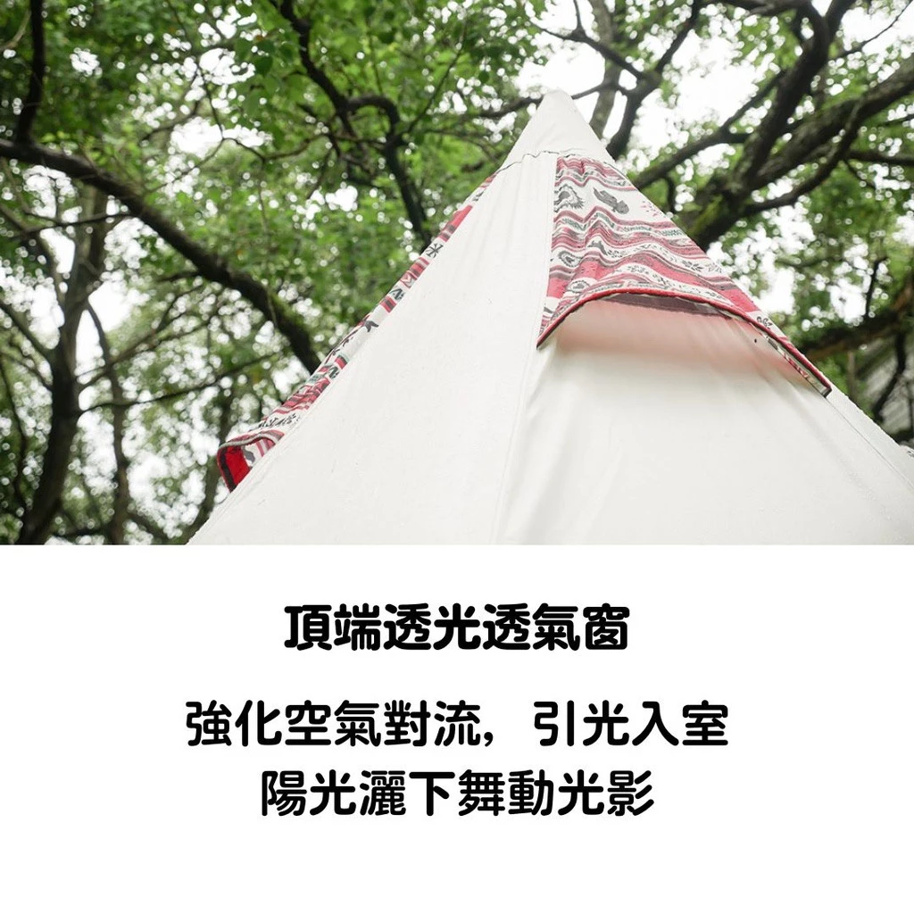 【綠色工場】OutdoorBase 2022新品~彩繪天空 精靈帳篷 (紅圖騰/藍圖騰) 黑膠帳 印地安帳 露營帳 圖騰
