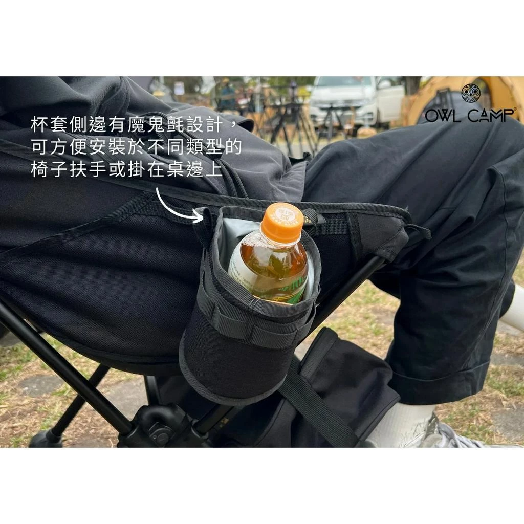 【綠色工場】OwlCamp CSC 折疊椅掛杯架 Folding Chair Cup Holder 飲料架 軍風保溫杯套