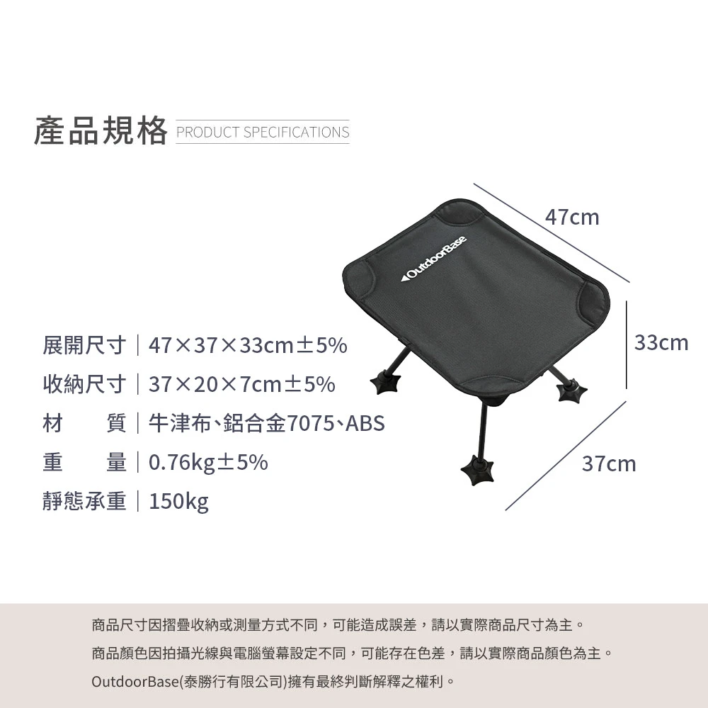【OutdoorBase】 R5腳凳