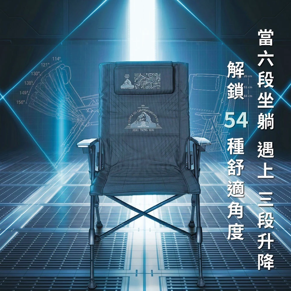 【Camping Ace 野樂】 大壩9段升降椅