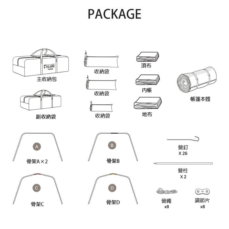 【5折出清價】POLARIS北極星 TAURUS Beta 金牛座帳篷