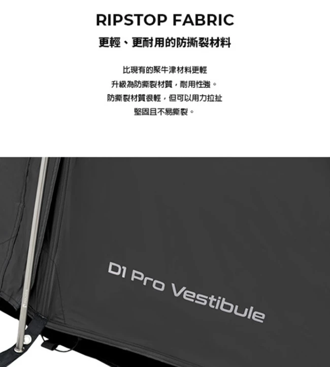 【7折出清價】POLARIS 北極星 D1 Pro 隕石球型帳