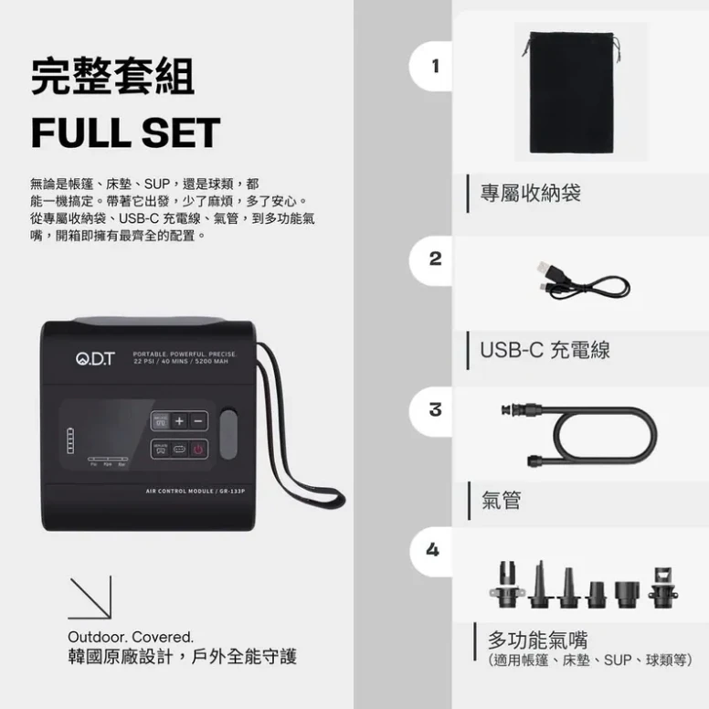 【ODT】 無線露營電動打氣機