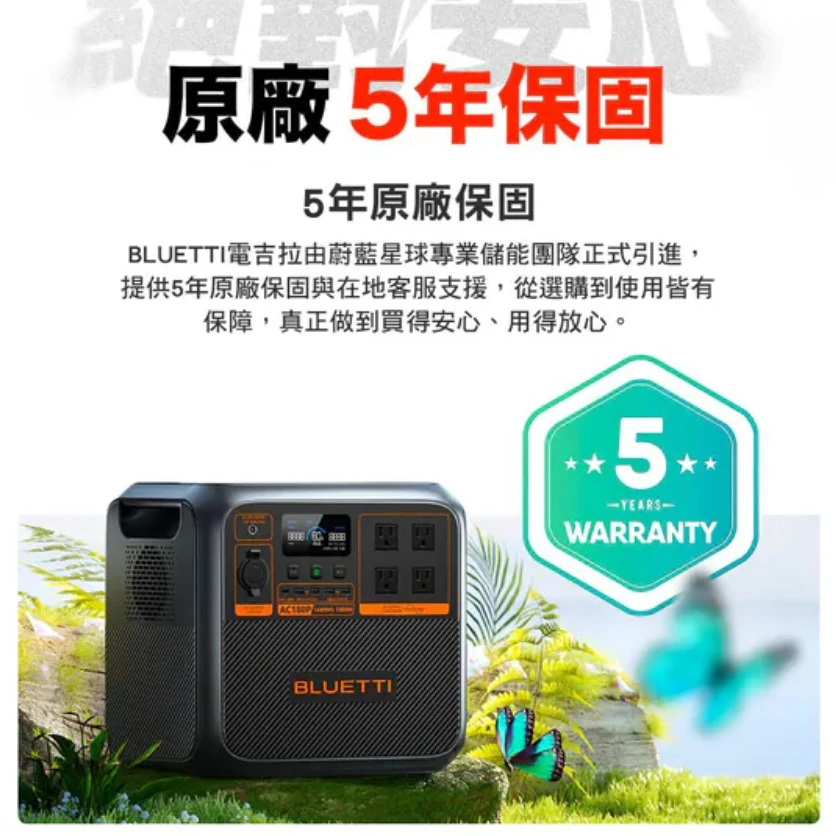 <7月實體店面限定優惠>【蔚藍 BLUETTI】電吉拉 行動電站