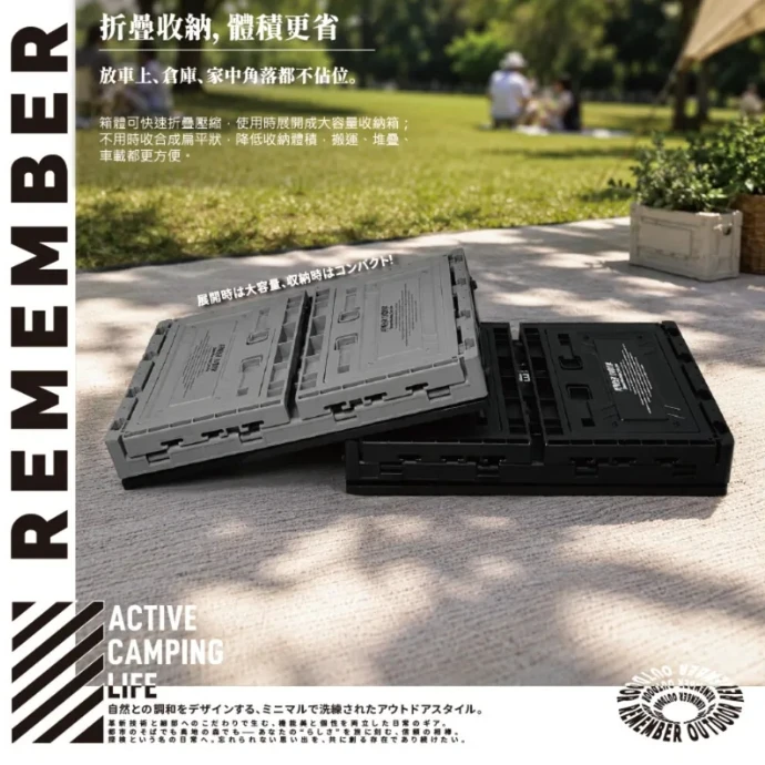 【樂活不露 remember outdoor】 冒險倉 5F 摺疊收納箱 50L