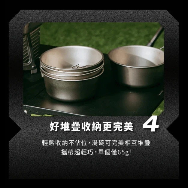 【Campfire 營火部落】 鈦坦露營碗