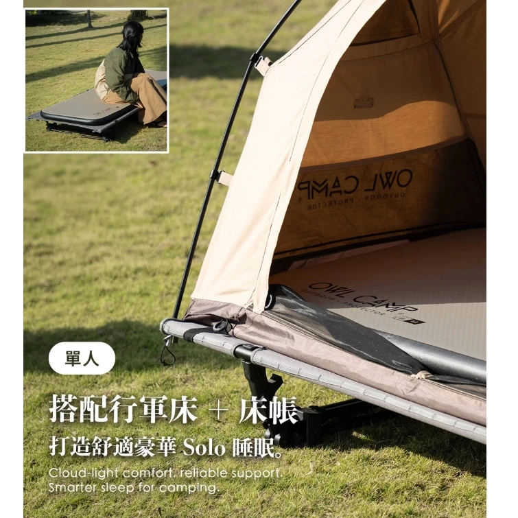 【OWL CAMP】 air5.0 雲絲充氣床墊