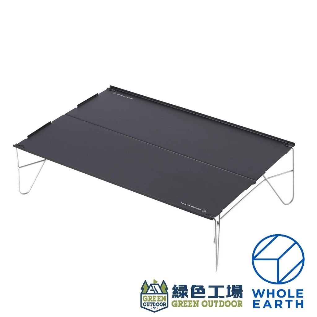 【綠色工場】Whole earth SPLIT COMPACT TABLE 輕量野營耐熱小桌 便攜桌 機車露營