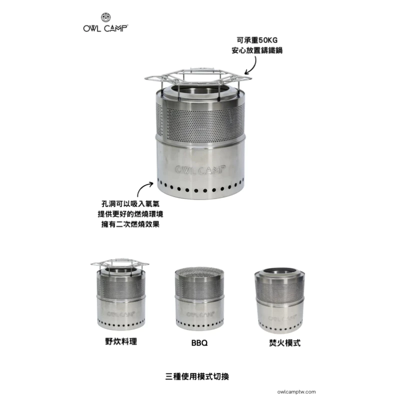 Owl Camp 森林火炬 焚火爐【綠色工場】黑化限定版 升炭器 不鏽鋼炊事火爐 焚火台 附收納袋、防火墊 升火器具
