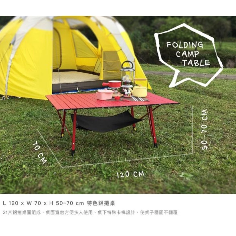 露米 無段式鋁捲桌 Lumikenkä【綠色工場】蛋捲桌 鋁合金桌 露營桌 摺疊桌 附收納袋 可折疊收納 新色上市