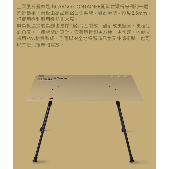 CARGO 工業風折疊桌 軍綠/沙色/黑色 【綠色工場】含收納袋 摺疊桌 鋁合金桌 收納桌 露營桌 輕量桌 軍風露營