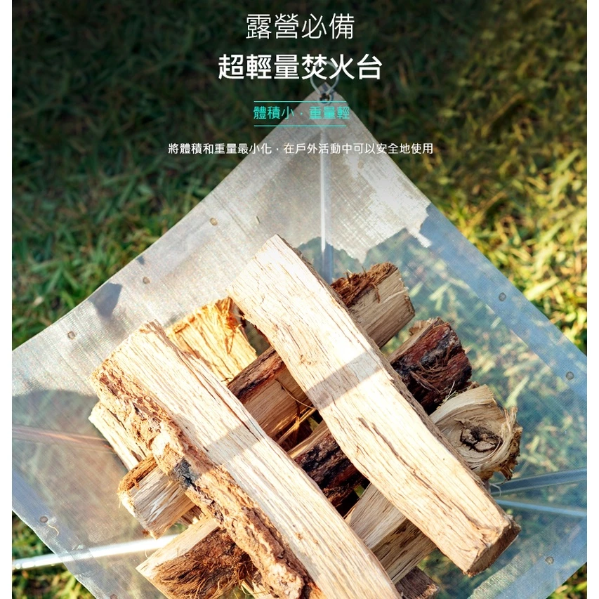 【綠色工場】冬天必備良品 KAZMI 超輕量焚火台(K6T3G001)焚火爐 焚火盆 柴燒 取暖 露營 野營 登山