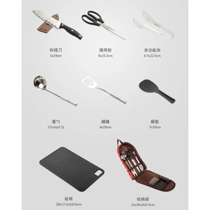 KAZMI KZM 彩繪民族風廚房用具8件組【綠色工場】料理刀 湯匙 剪刀 飯匙 鍋鏟 露營廚具 烹飪器具 砧板
