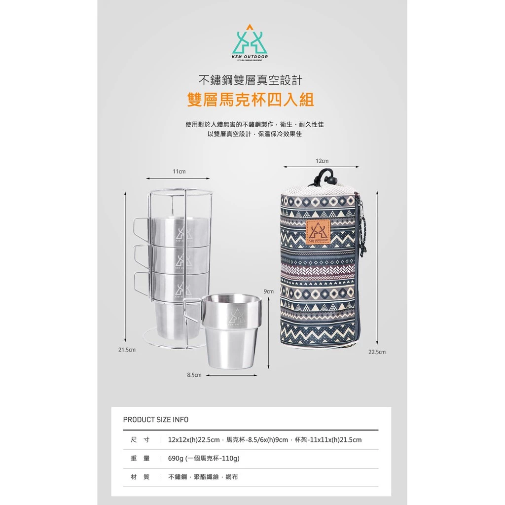 【綠色工場】KAZMI KZM 不鏽鋼雙層馬克杯4入組(藍灰色) 水杯 茶杯 不鏽鋼杯 雙層杯 隔熱杯 露營 野營 戶外
