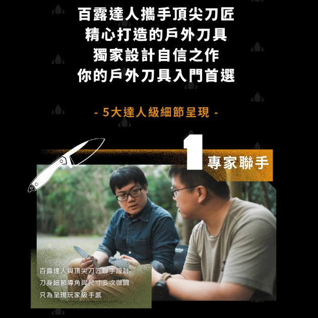 CAMPFIRE 鵟鷹士林直刀【綠色工場】營火部落 柴刀 求生刀 直刀 戶外刀 小刀 露營刀 野營刀 打火石設計