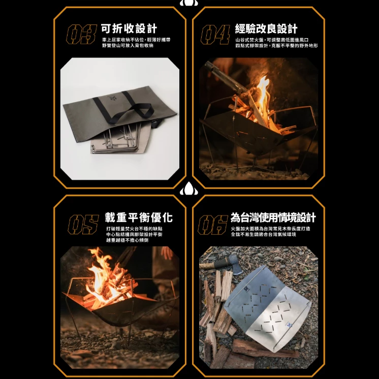 CAMPFIRE 鈦坦輕量焚火台【綠色工場】營火部落 柴爐 取暖爐 烤架 純鈦材質 附收納袋 鈦坦擋風板
