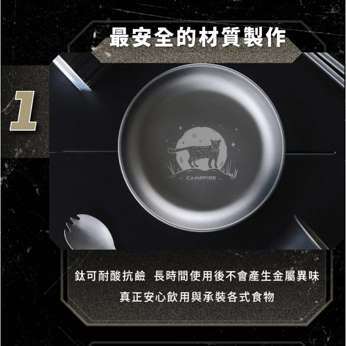 CAMPFIRE 鈦坦露營餐盤【綠色工場】營火部落 純鈦材質 露營盤 餐盤 盤子 可堆疊