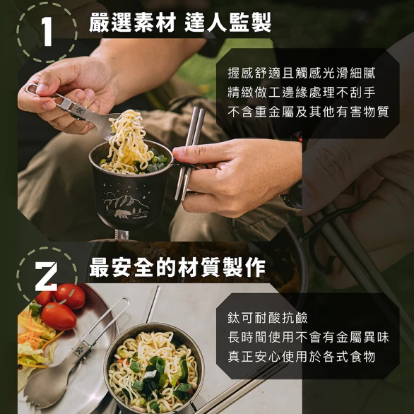 CAMPFIRE 鈦坦餐具【綠色工場】營火部落 輕量筷 折疊叉匙 純鈦材質 露營餐具 筷子 湯匙