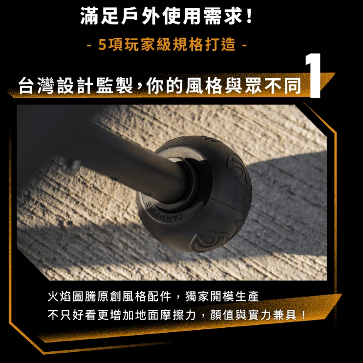 CAMPFIRE戰焰椅腳球【綠色工場】營火部落 四入一組 椅套 腳套 防滑椅腳球 椅腳保護套 附收納袋