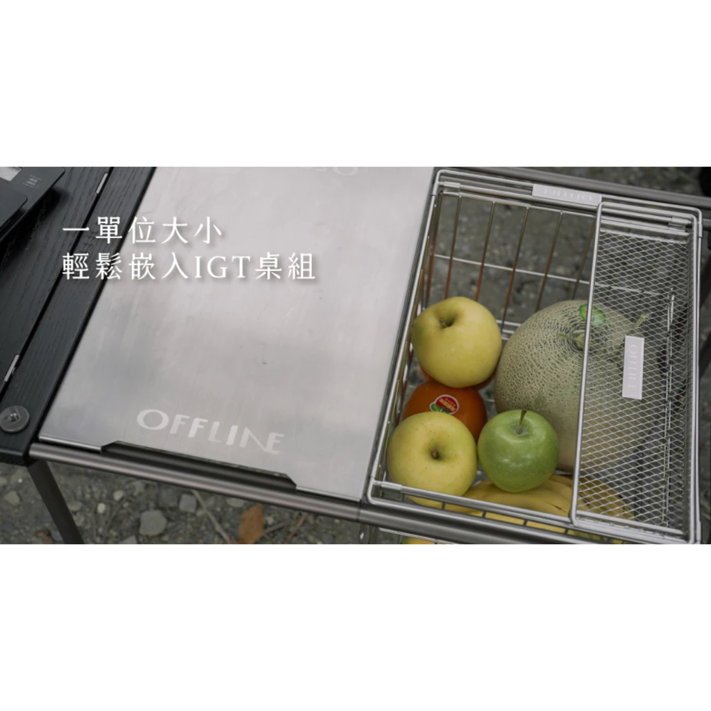 Offline不鏽鋼摺疊籃【綠色工場】IGT一單位 摺疊瀝水藍 附刀叉淺籃 可折疊 304不鏽鋼 IGT配件