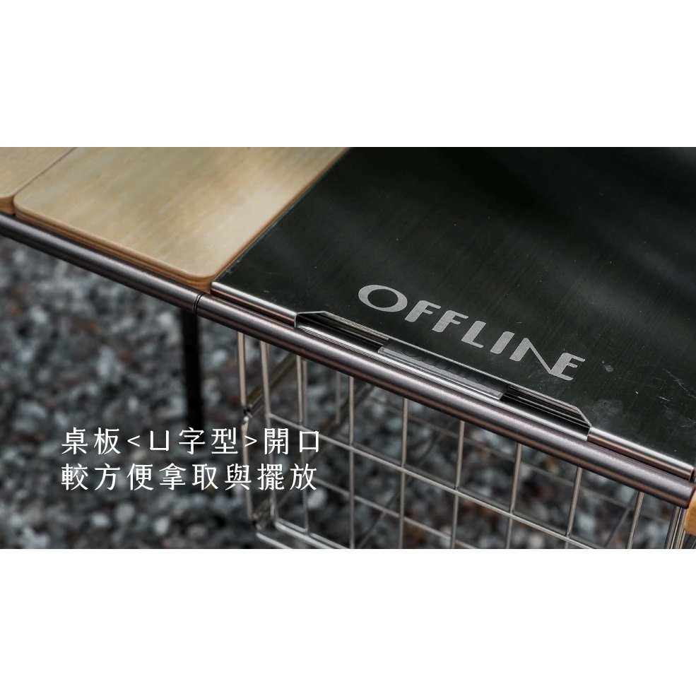 Offline 半單位/一單位 不鏽鋼桌板【綠色工場】IGT桌板 0.5單位 1單位 蓋板 附收納袋