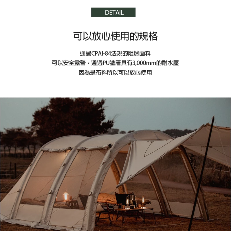 POLARIS北極星 A3 超大充氣式隧道帳【綠色工場】充氣三環帳 充氣帳 隧道帳 速搭帳 免穿骨 黑膠頂布 氣柱帳