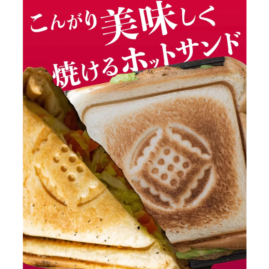 S’more 熱壓三明治夾【綠色工場】熱壓吐司烤盤 熱壓吐司 熱壓吐司夾 熱壓吐司機 三明治機 吐司模具 吐司烤夾
