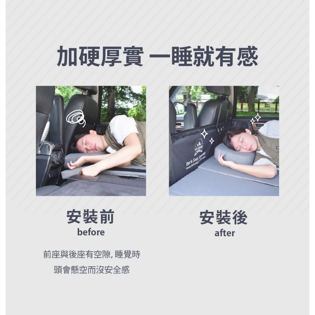 PAMABE OUTDOOR 車泊座椅延長墊【綠色工場】座椅平整化 頭部支撐 車宿專用 收納輕巧 組裝快速 頭托