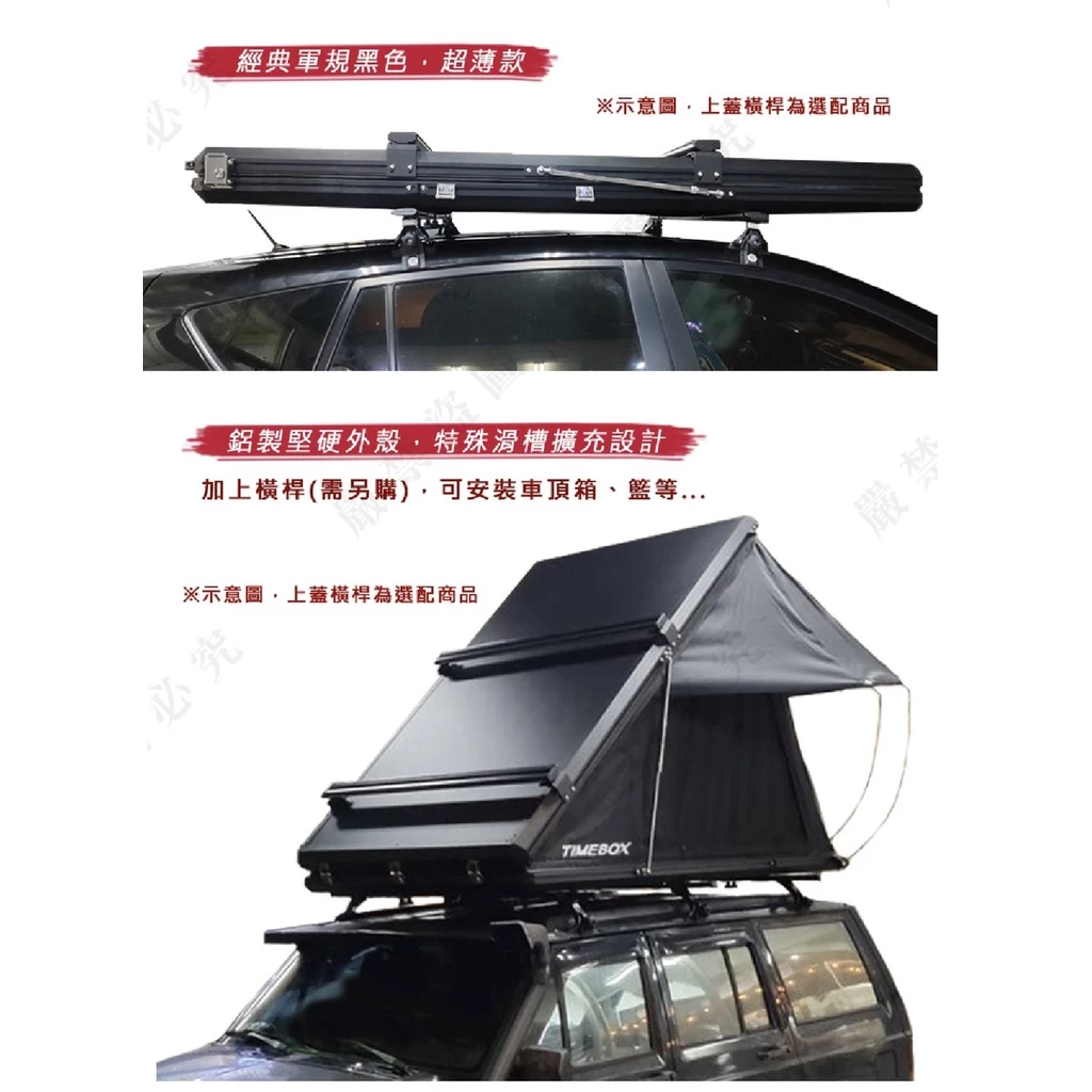 【綠色工場】TIMEBOX TB-02-L 三角洲鋁合金車頂帳 3人帳 車頂帳篷 車宿帳篷 硬殼車頂帳 露營帳 車泊