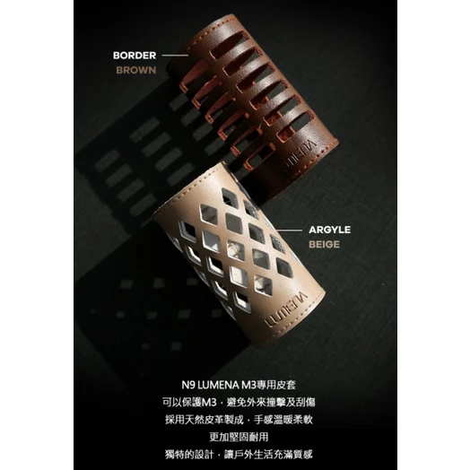 【綠色工場】公司正品 N9 LUMENA M3 專用多功能LED燈專用燈罩 燈蓋 聚光罩 小夜燈 照明燈 手電筒 軍風
