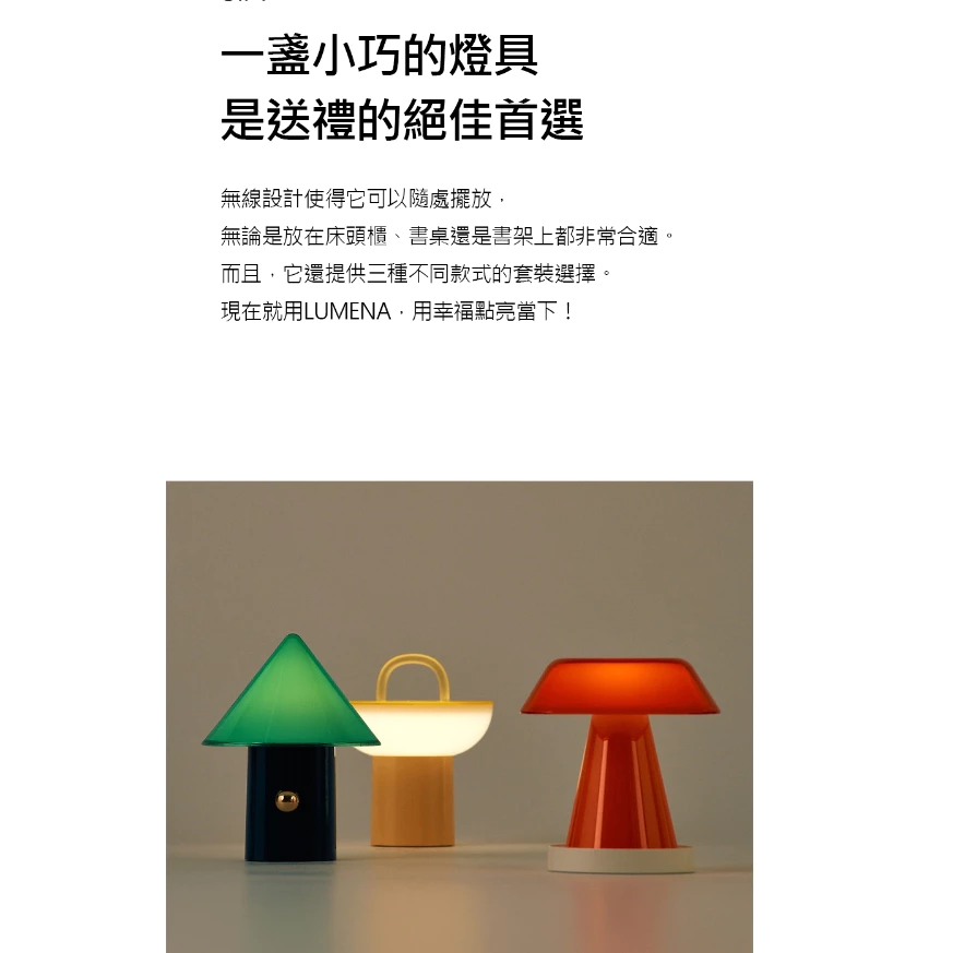 N9 LUMENA 無線積木小夜燈【綠色工場】露營LED燈 小夜燈 照明燈 裝飾燈 Type-C 聖誕交換禮物 照明燈具