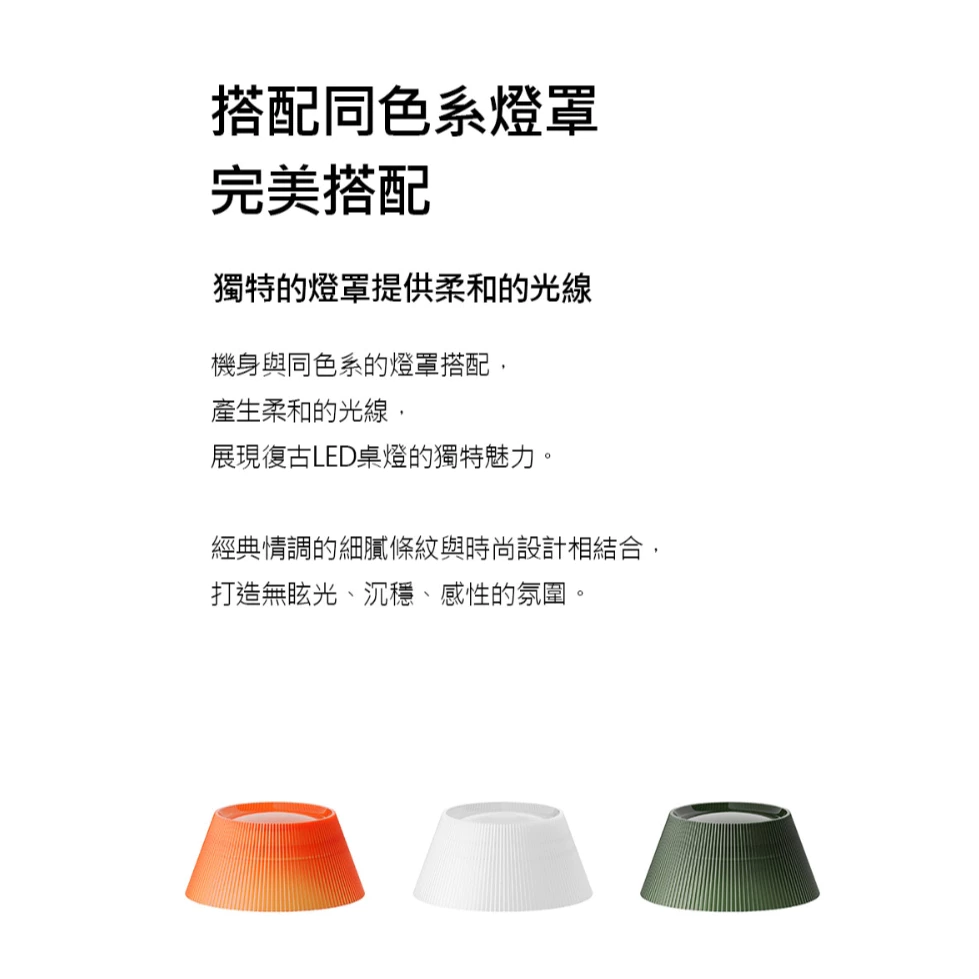 N9 LUMENA 復古LED桌燈【綠色工場】檯燈 照明燈 小夜燈 氣氛燈 氛圍燈 露營照明 附專用燈罩 附收納袋