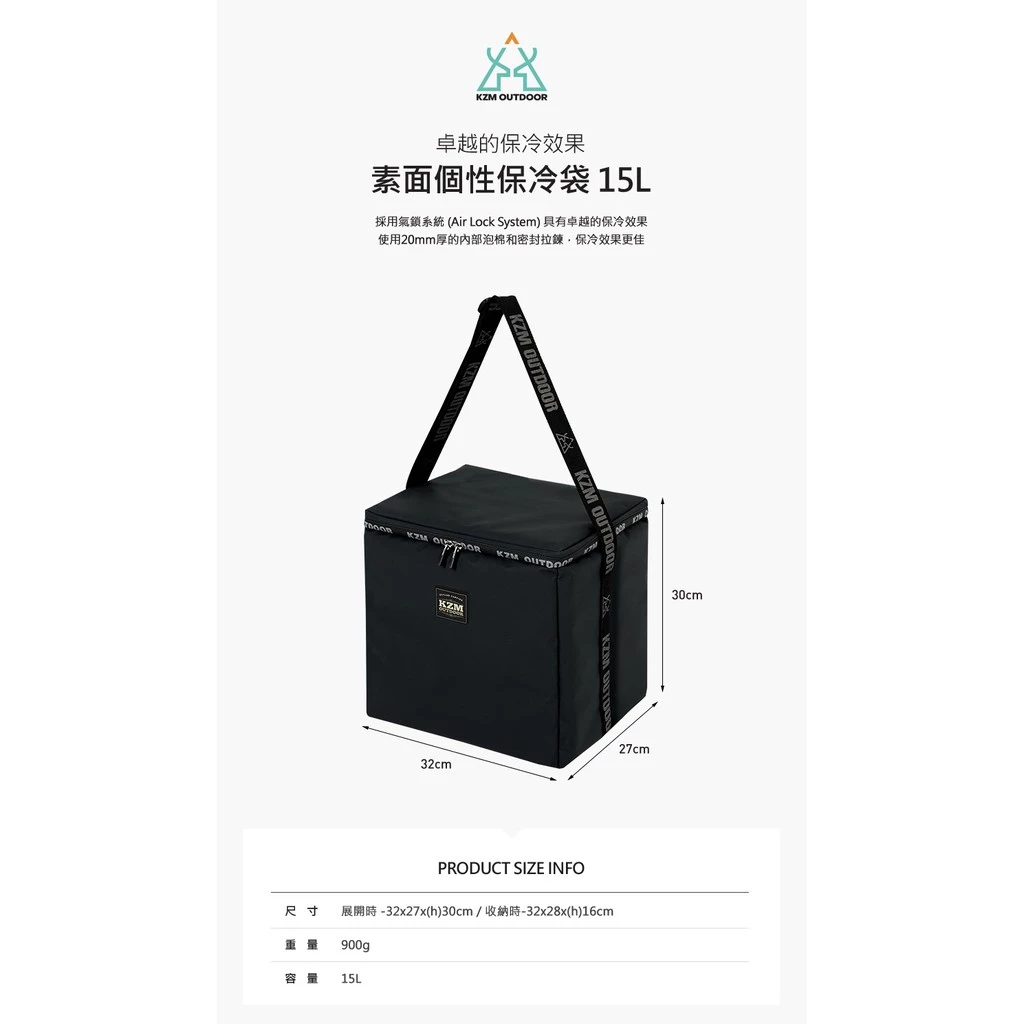 【綠色工場】KAZMI KZM 素面個性保冷袋 15L 保冰袋 保冷保溫 生鮮購物 野餐登山露營 (K20T3K007)