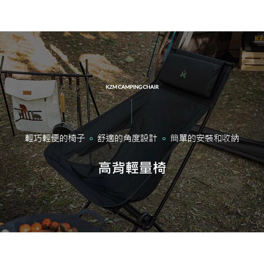 【綠色工場】KAZMI KZM 高背輕量椅(黑色) 休閒椅 摺疊椅 露營椅 收納椅 登山椅 (K21T1C02)