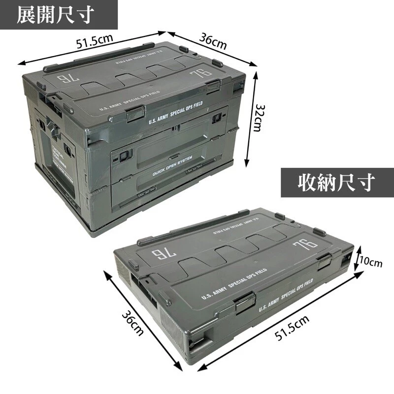 【綠色工場】<CampingBar> 軍風軍綠色折疊箱 居家收納 側開箱 折疊收納箱 露營收納箱 收納櫃 摺疊箱 露營