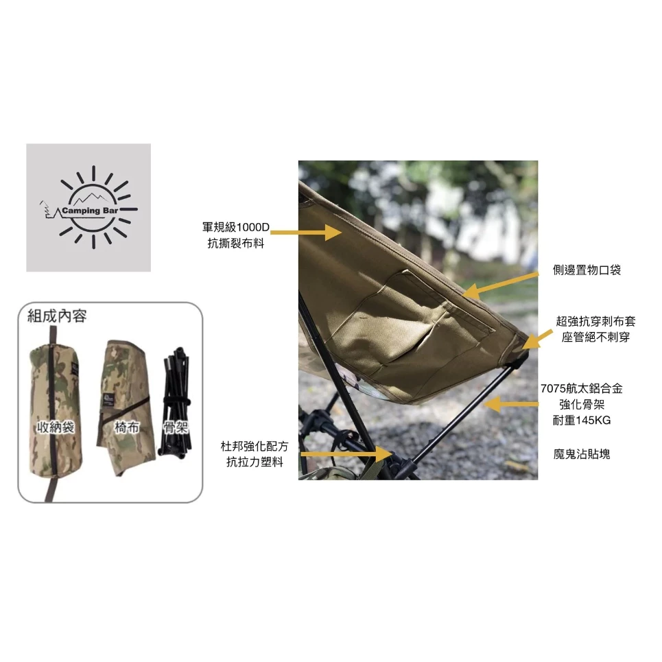 【綠色工場】Camping Bar 戰術椅 1000D超耐磨軍規布料 月亮椅 輕量椅 收納椅