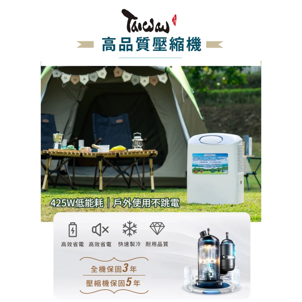 山水 戶外便攜移動式空調 SAC400 <限量贈收納袋>【綠色工場】移動式冷氣 戶外冷氣 露營空調 移動空調 露營冷氣