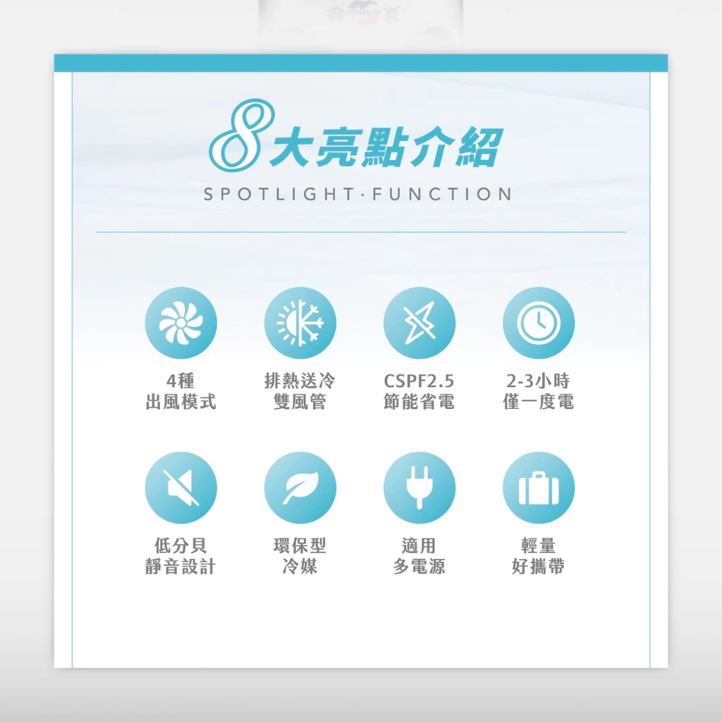 <夏季專屬優惠>【華菱冷氣 Hawrin】 手提式冷氣