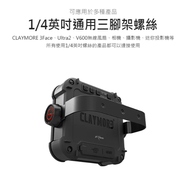 CLAYMORE 三腳架【綠色工場】附雲台 燈架 可彎曲調整 簡易三腳架 迷你腳架 1/4螺牙